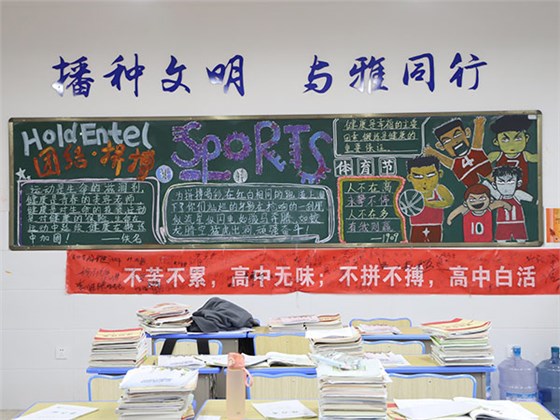 運動會黑板報丨我用粉筆，描繪鷹擊長空